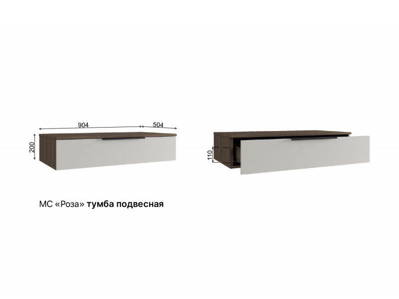 РОЗА Подвесная Тумба