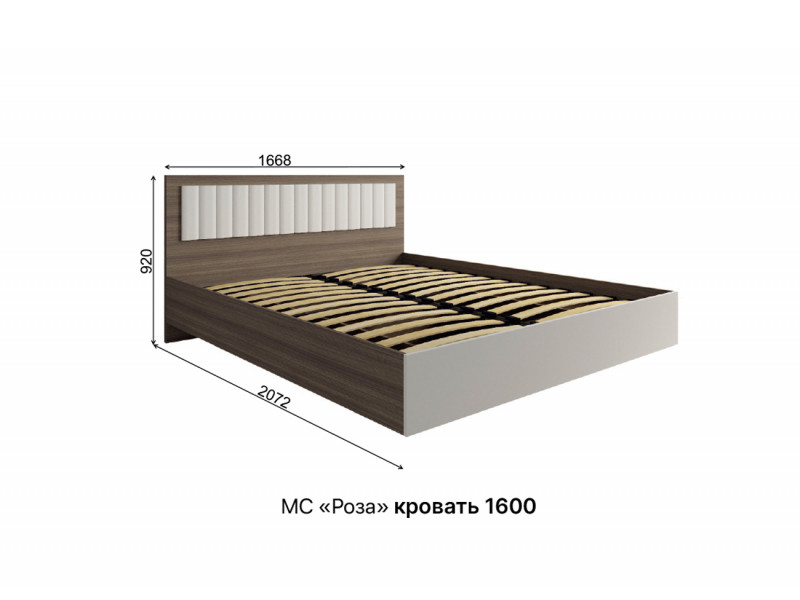 РОЗА Кровать 1600 с подъемным механизмом